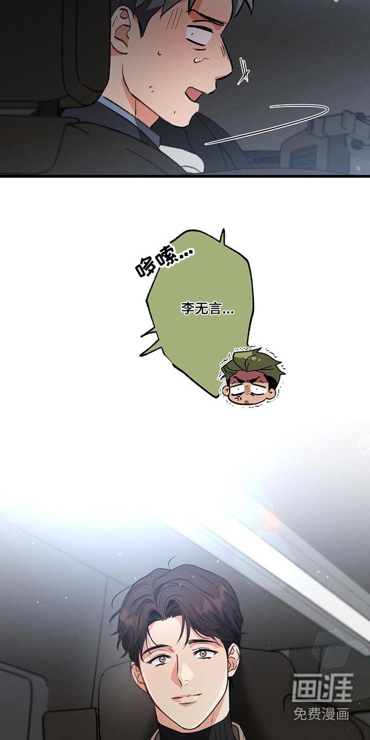 第110章：【第二季】什么