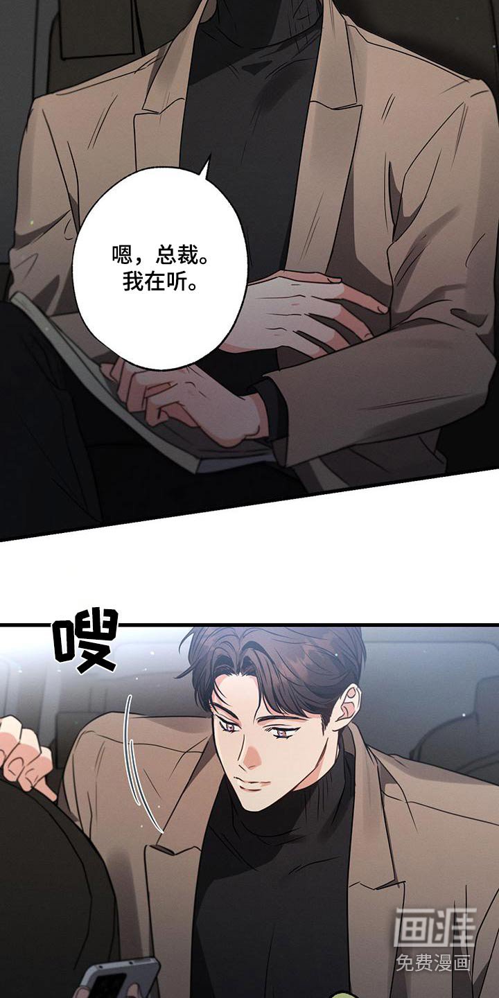 第110章：【第二季】什么