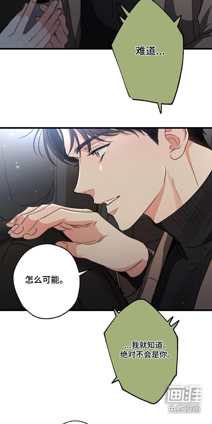 第110章：【第二季】什么