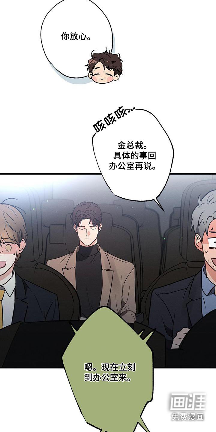 第110章：【第二季】什么