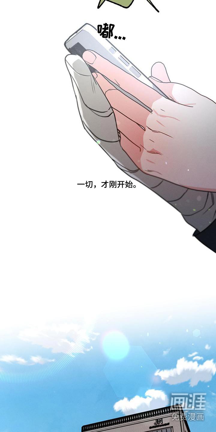 第110章：【第二季】什么