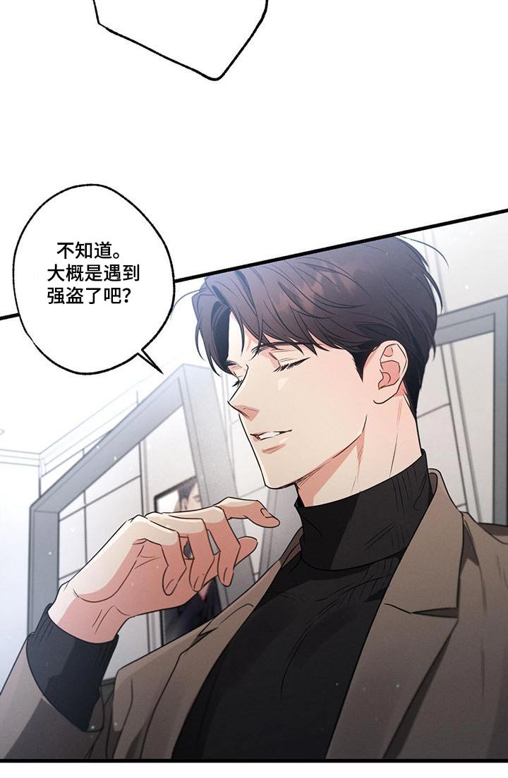 第110章：【第二季】什么