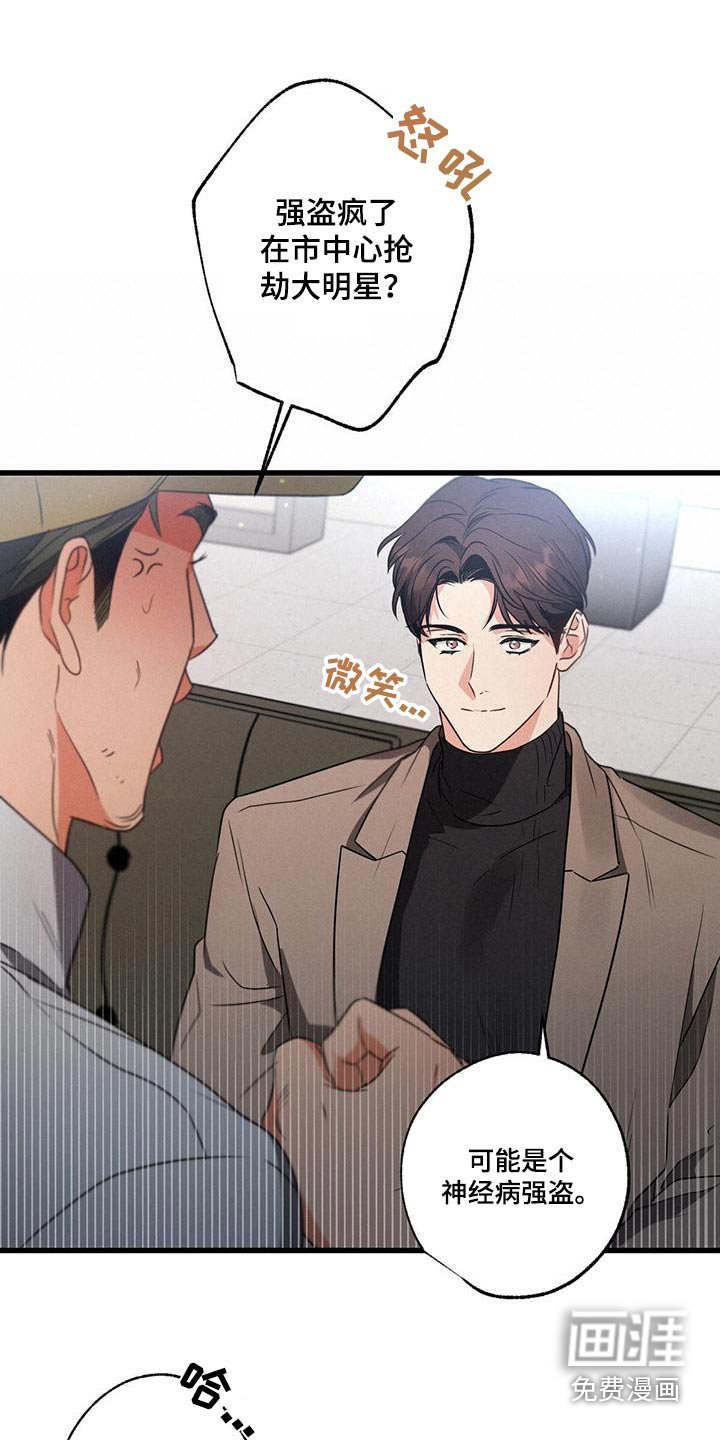 第110章：【第二季】什么