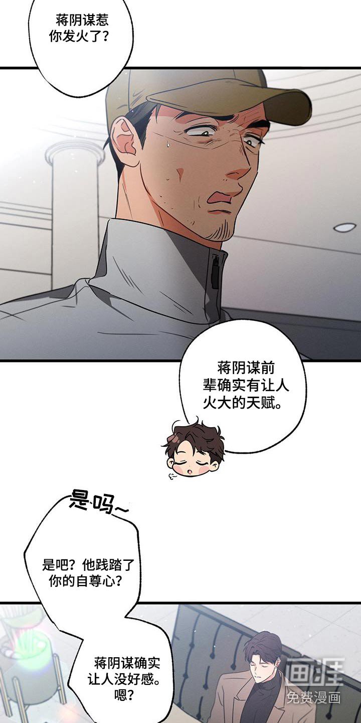 第110章：【第二季】什么