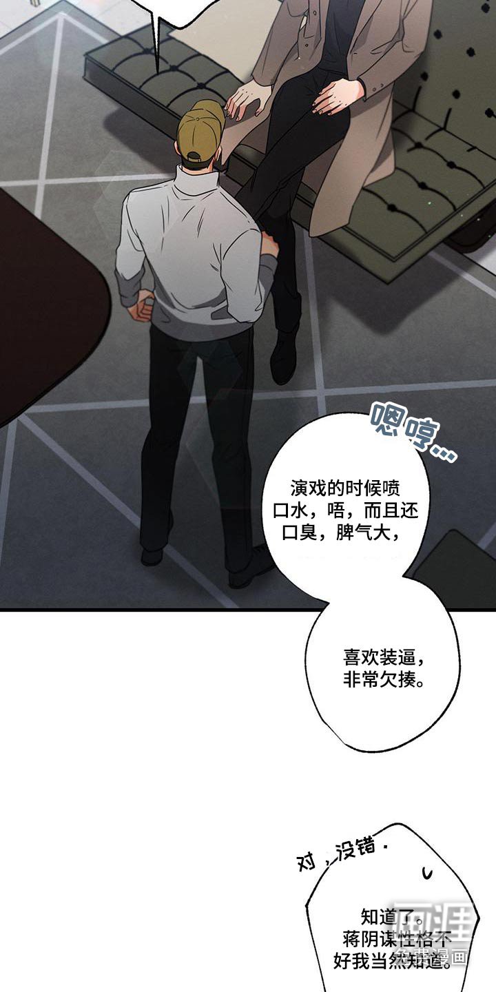 第110章：【第二季】什么