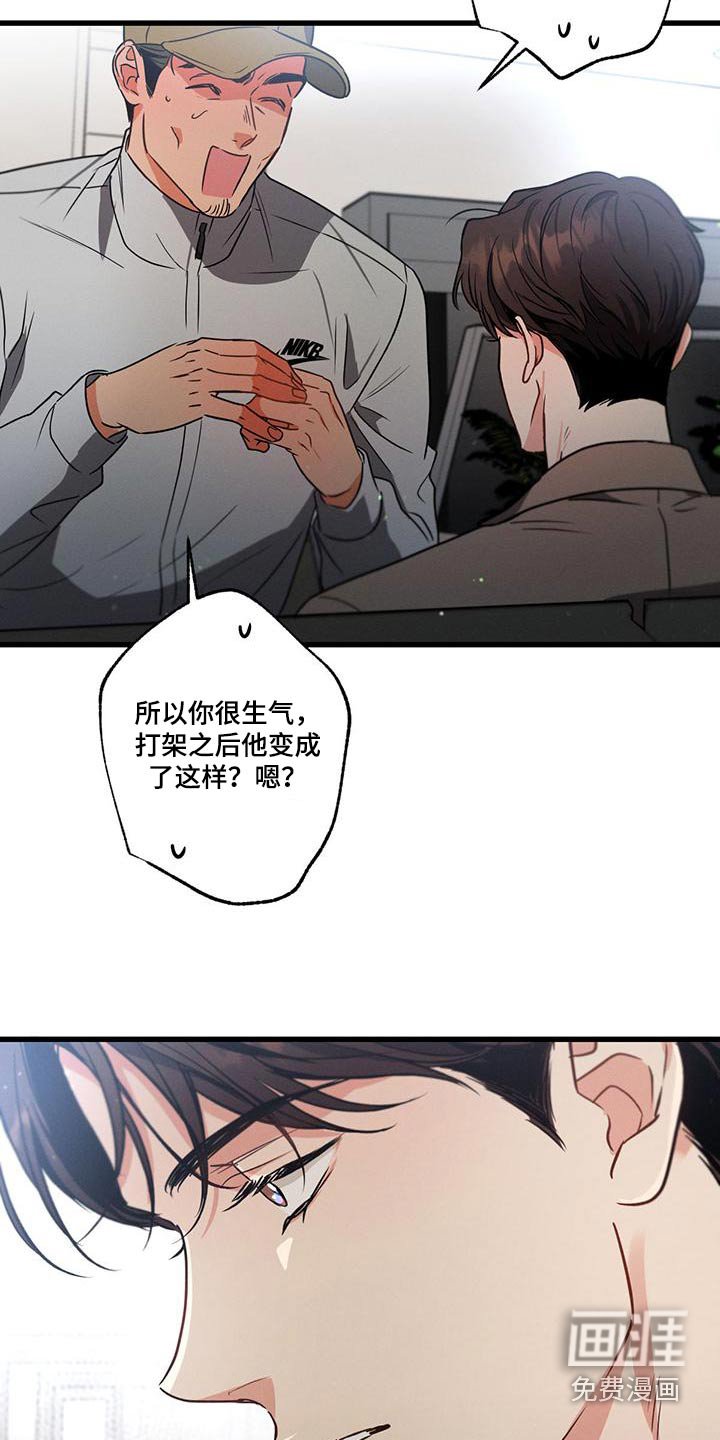 第110章：【第二季】什么