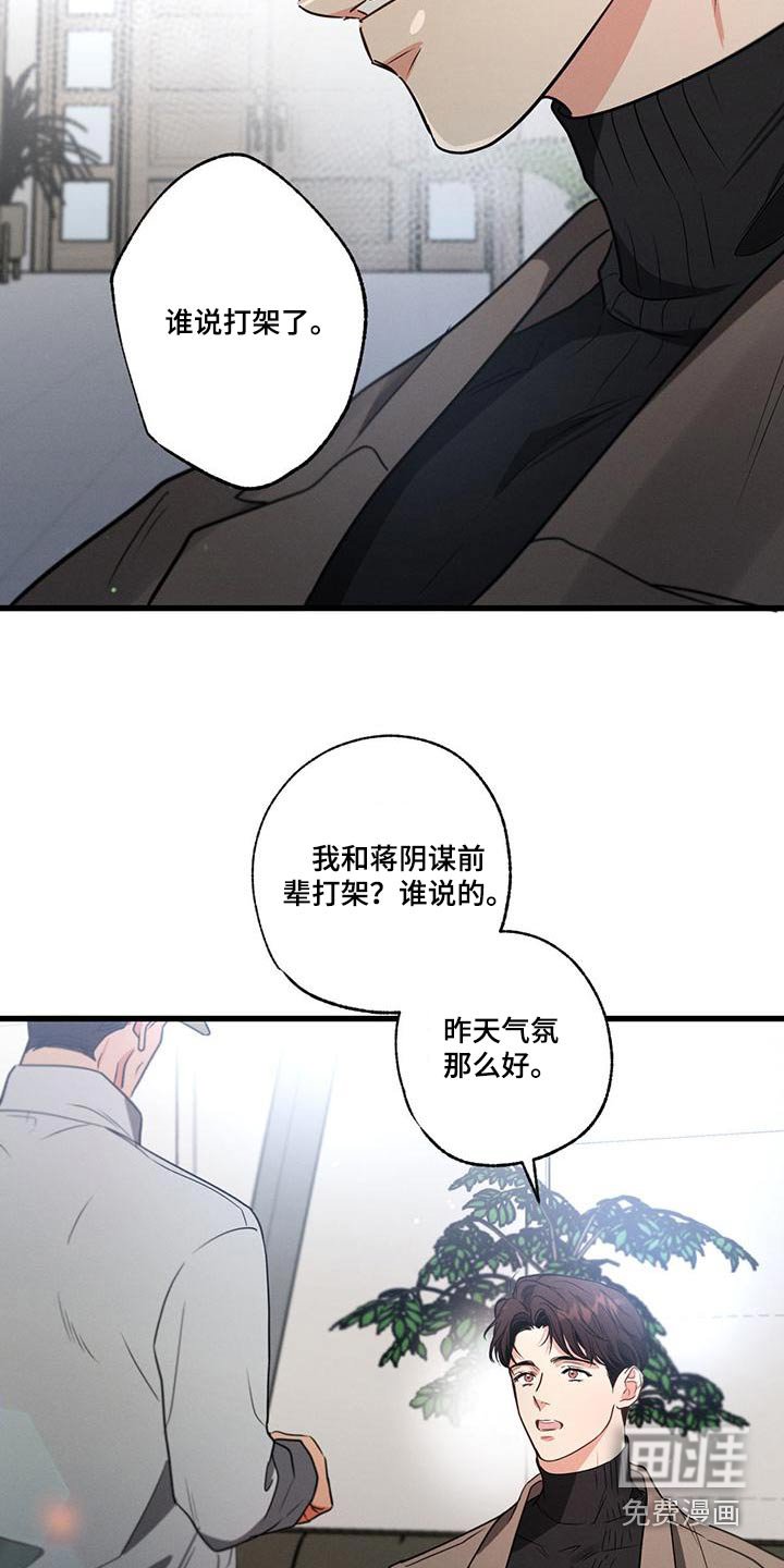 第110章：【第二季】什么