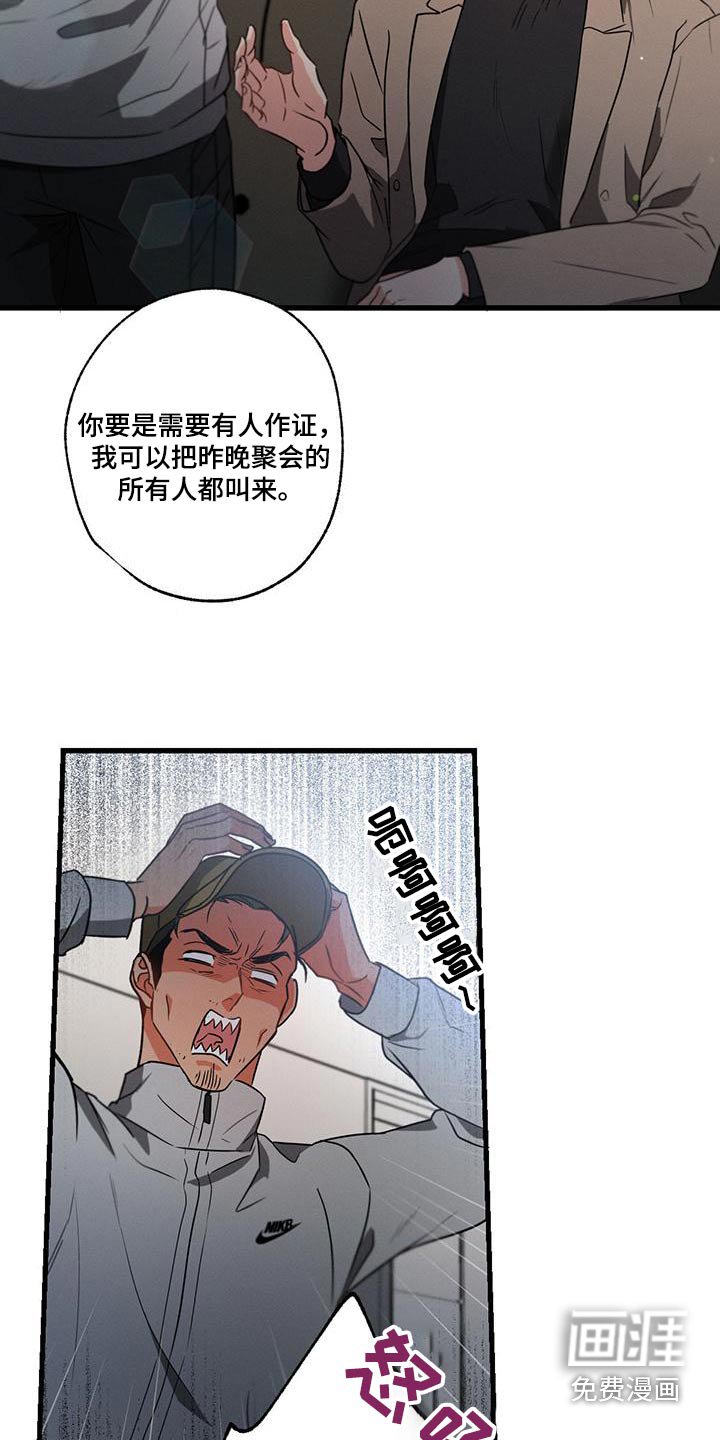 第110章：【第二季】什么