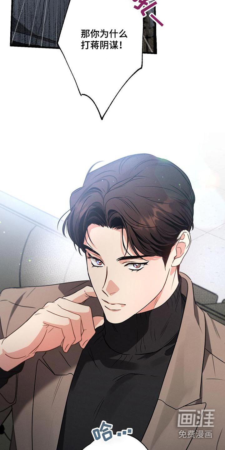 第110章：【第二季】什么