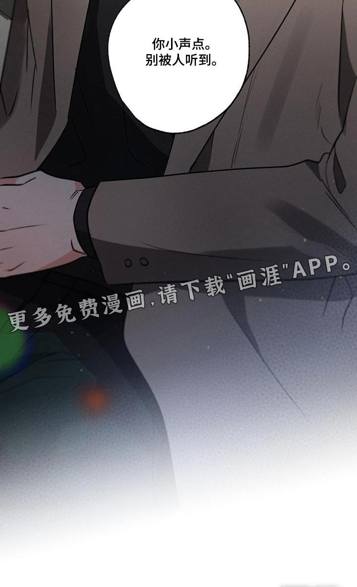 第110章：【第二季】什么