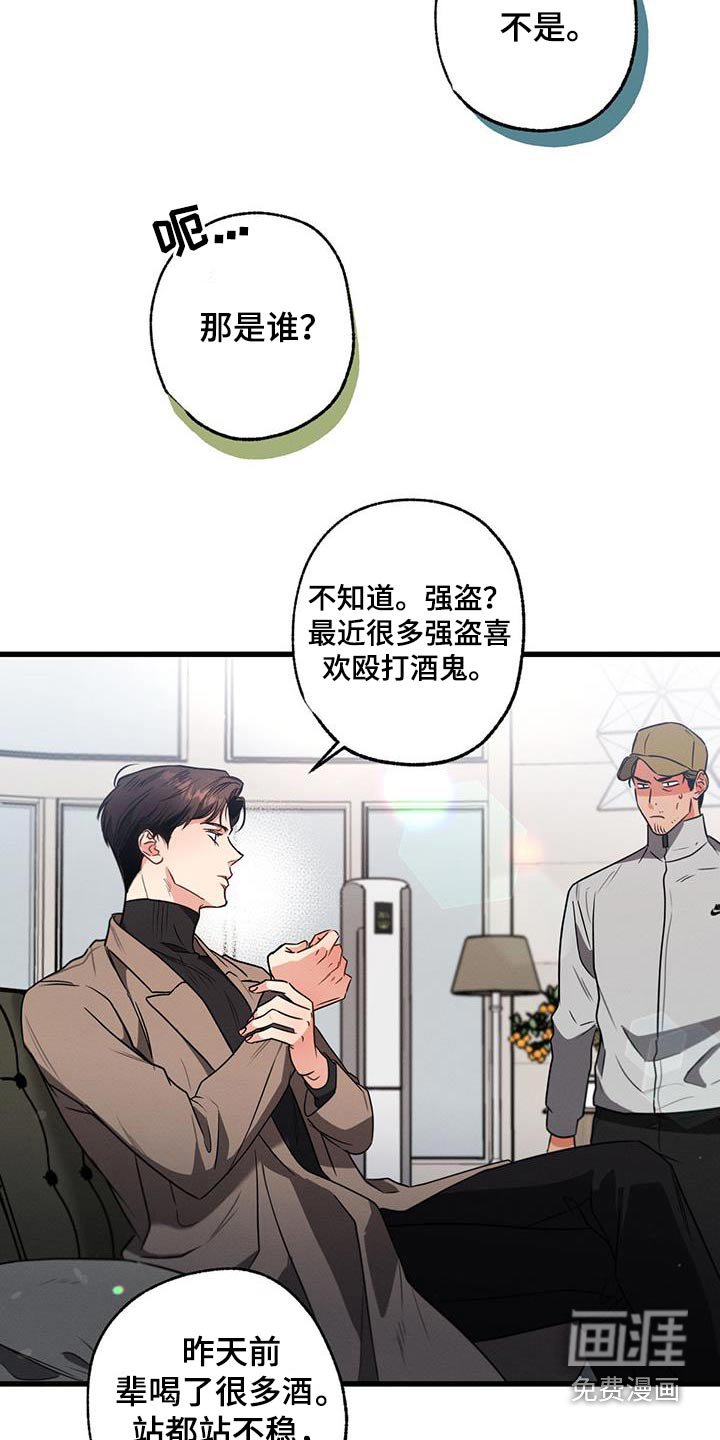 第111章：【第二季】沉重