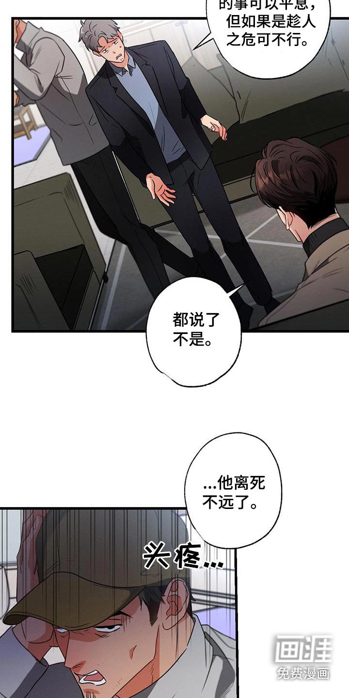 第111章：【第二季】沉重