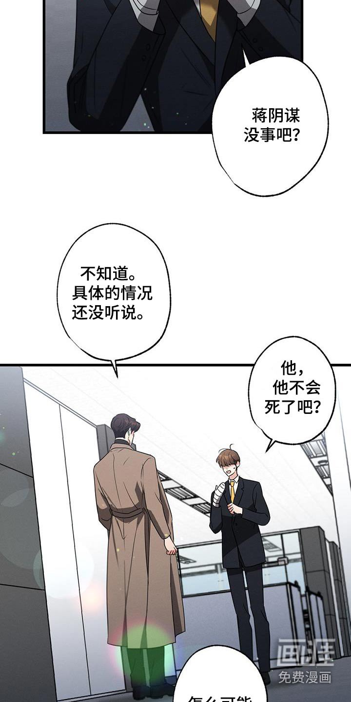 第111章：【第二季】沉重