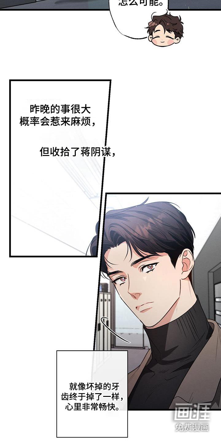 第111章：【第二季】沉重