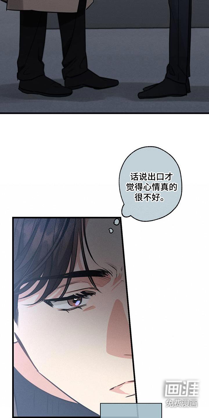 第111章：【第二季】沉重