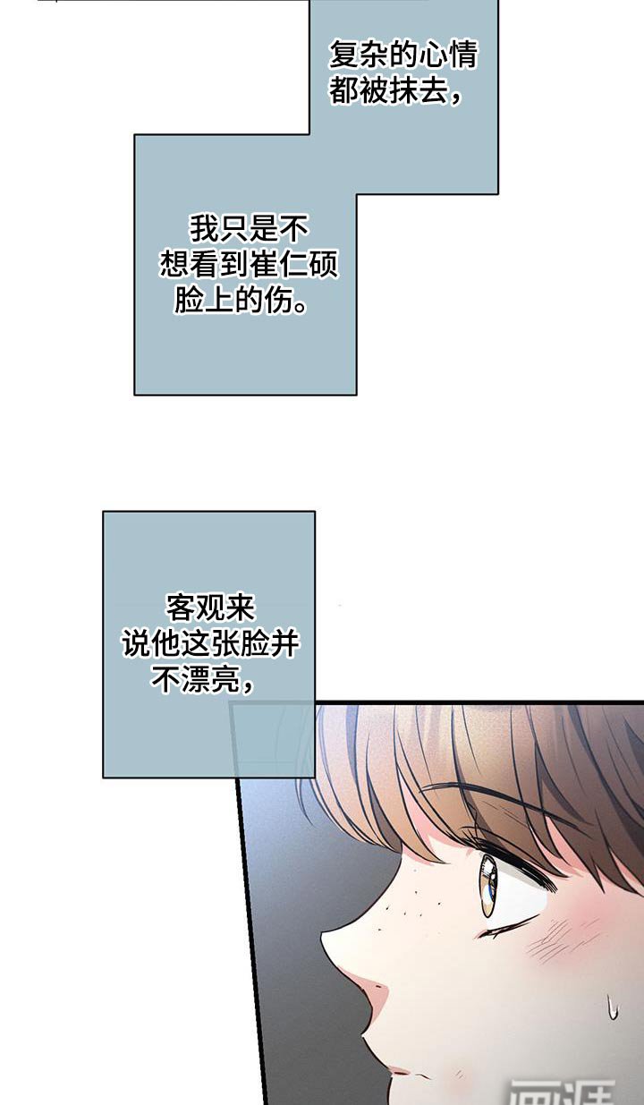 第111章：【第二季】沉重