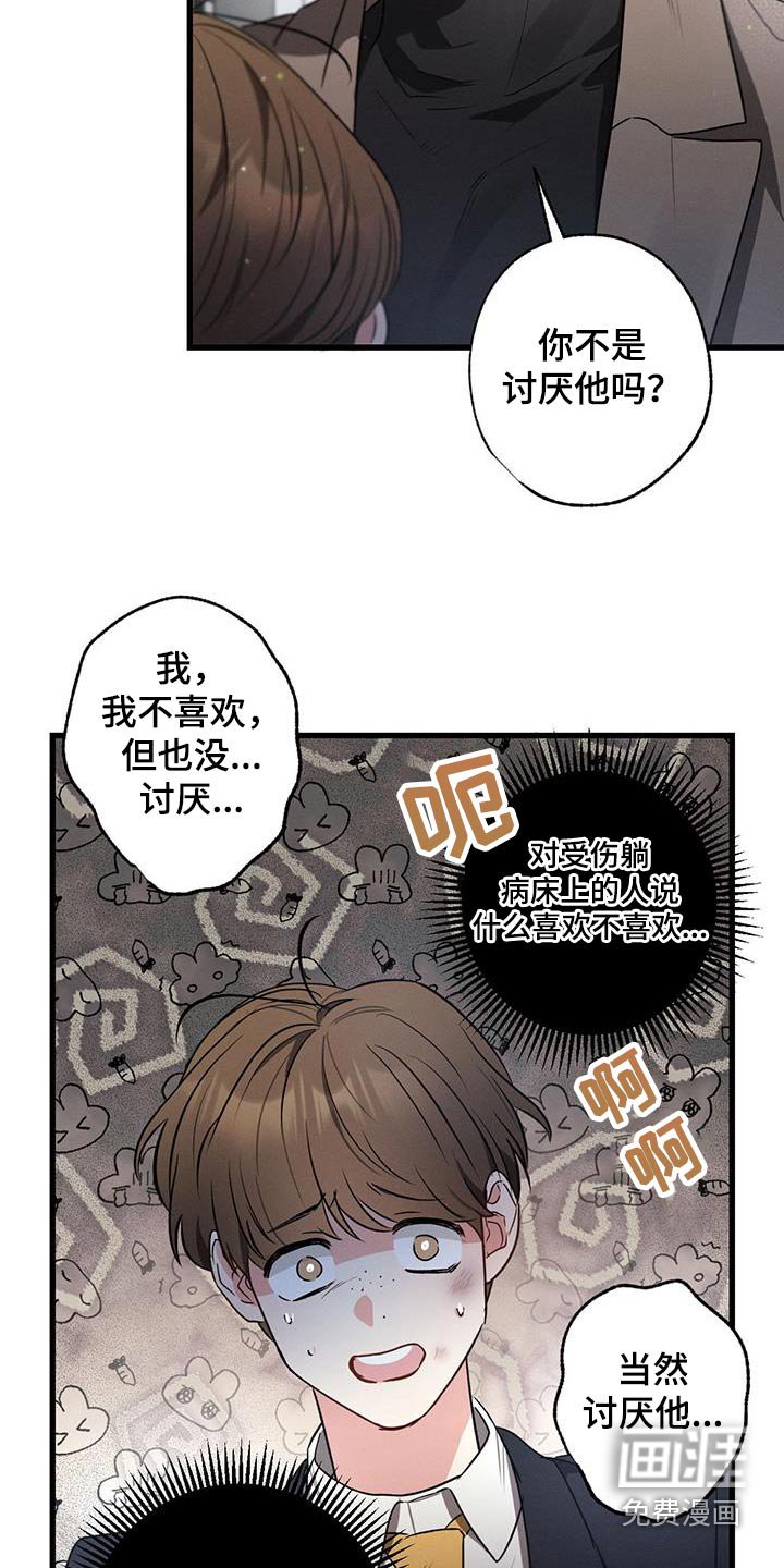 第111章：【第二季】沉重