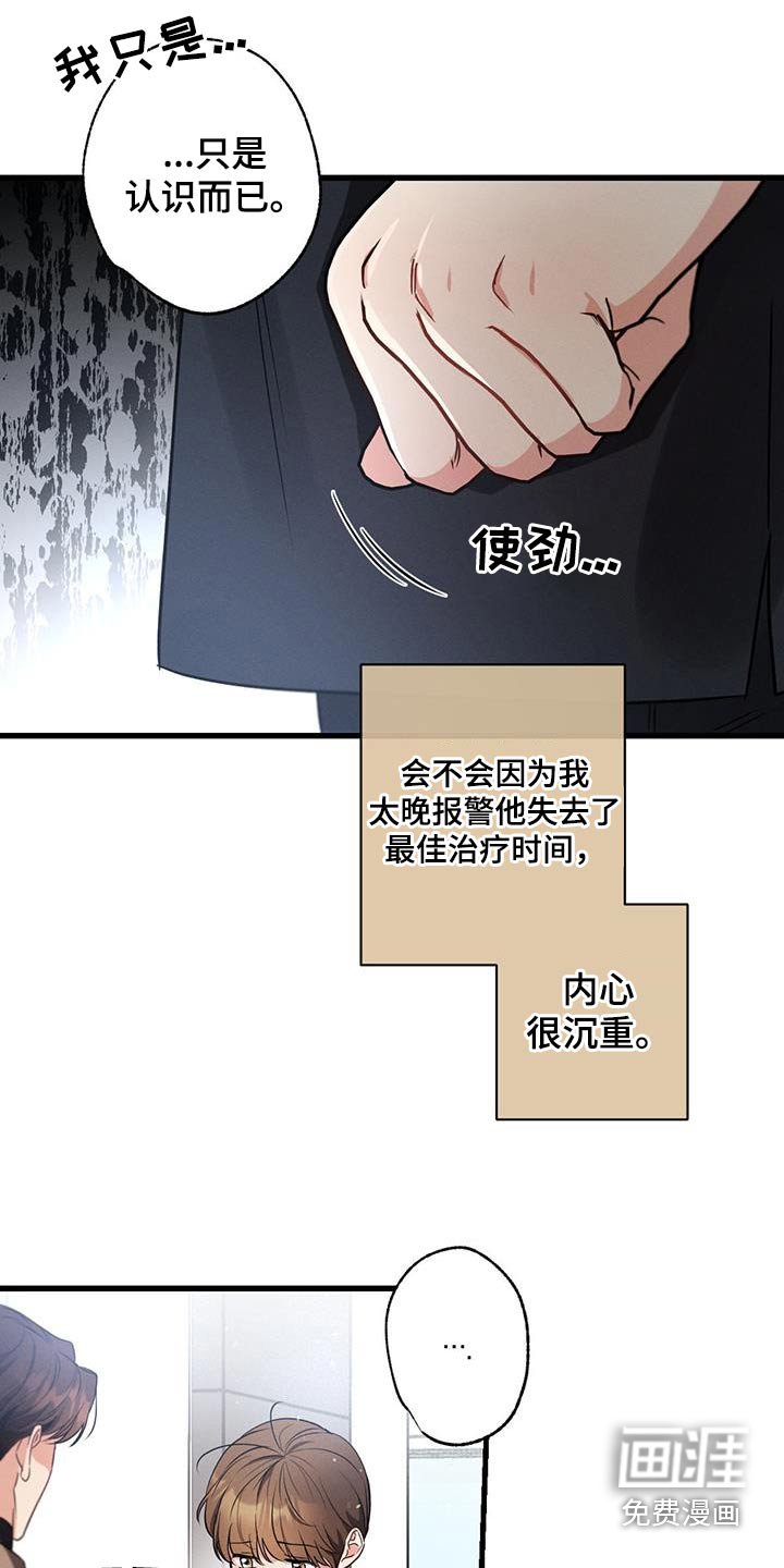 第111章：【第二季】沉重