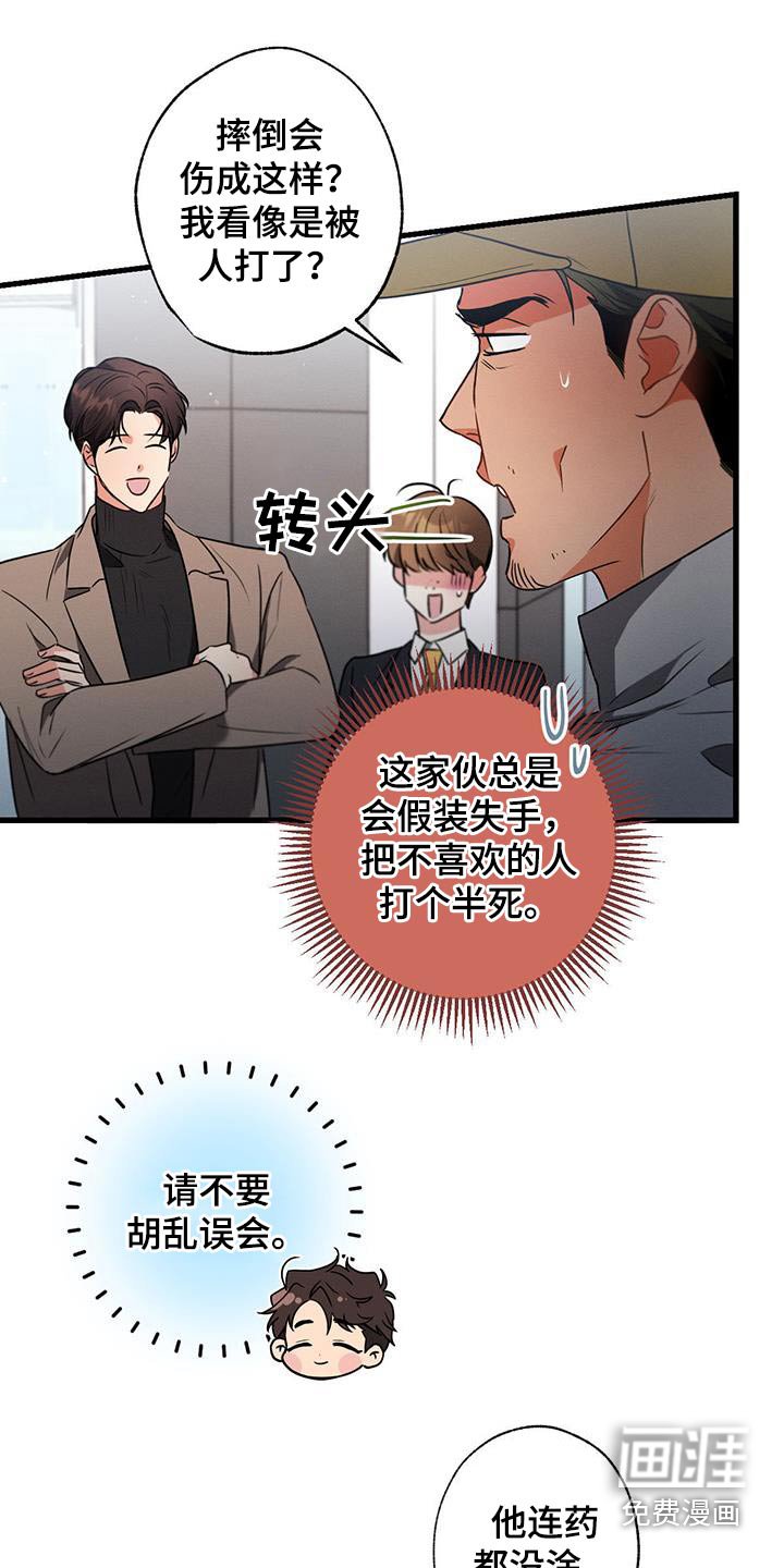 第111章：【第二季】沉重
