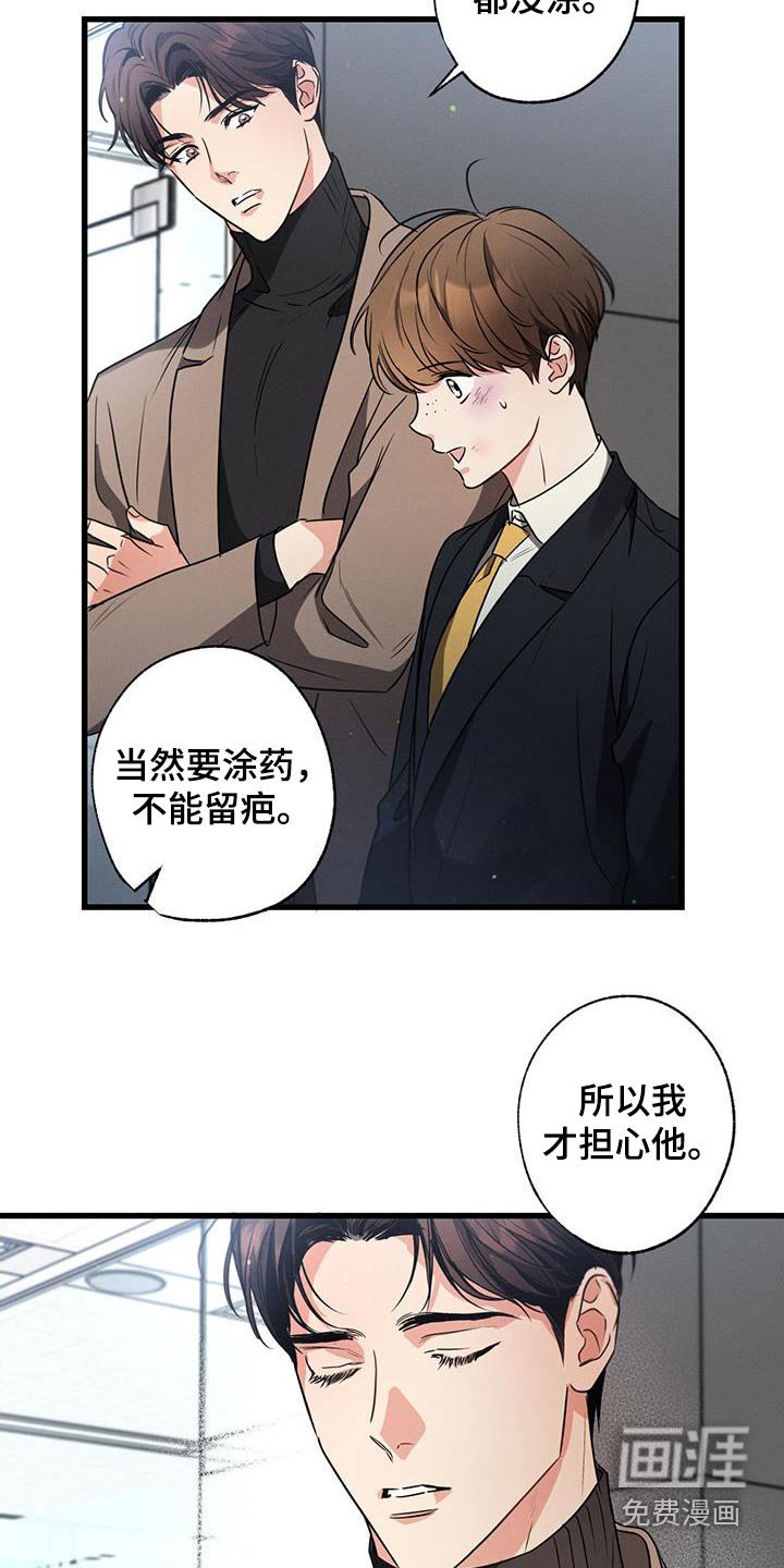 第111章：【第二季】沉重