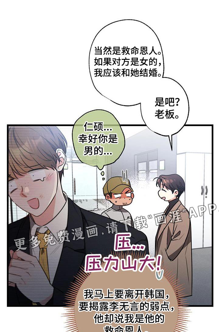 第112章：【第二季】还能怎么办