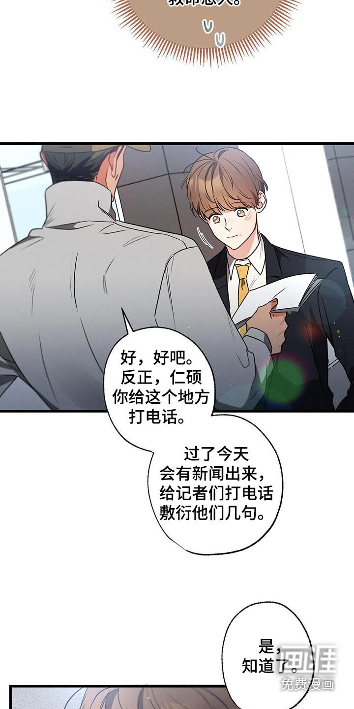 第112章：【第二季】还能怎么办