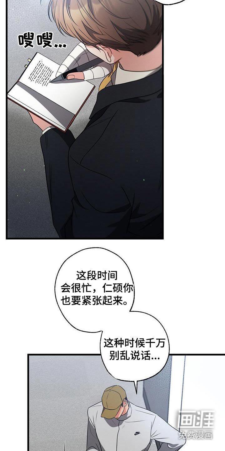 第112章：【第二季】还能怎么办