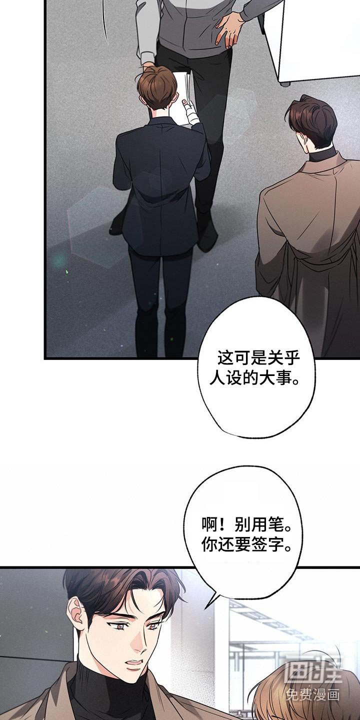 第112章：【第二季】还能怎么办