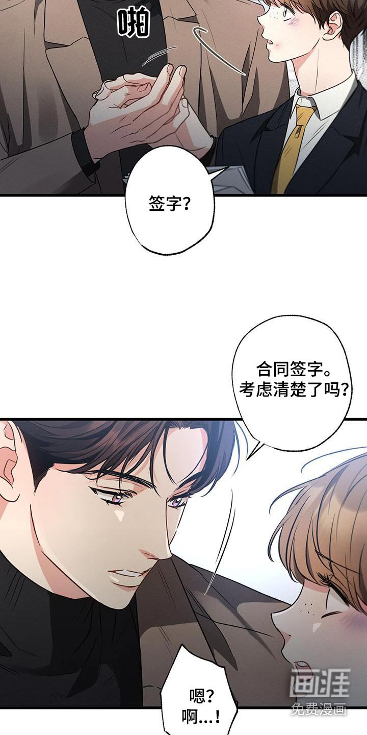 第112章：【第二季】还能怎么办
