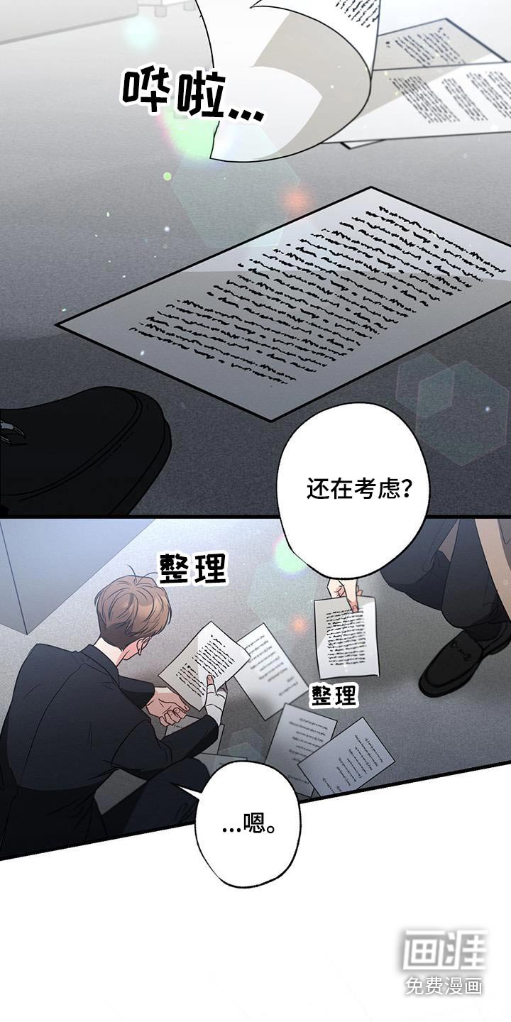 第112章：【第二季】还能怎么办