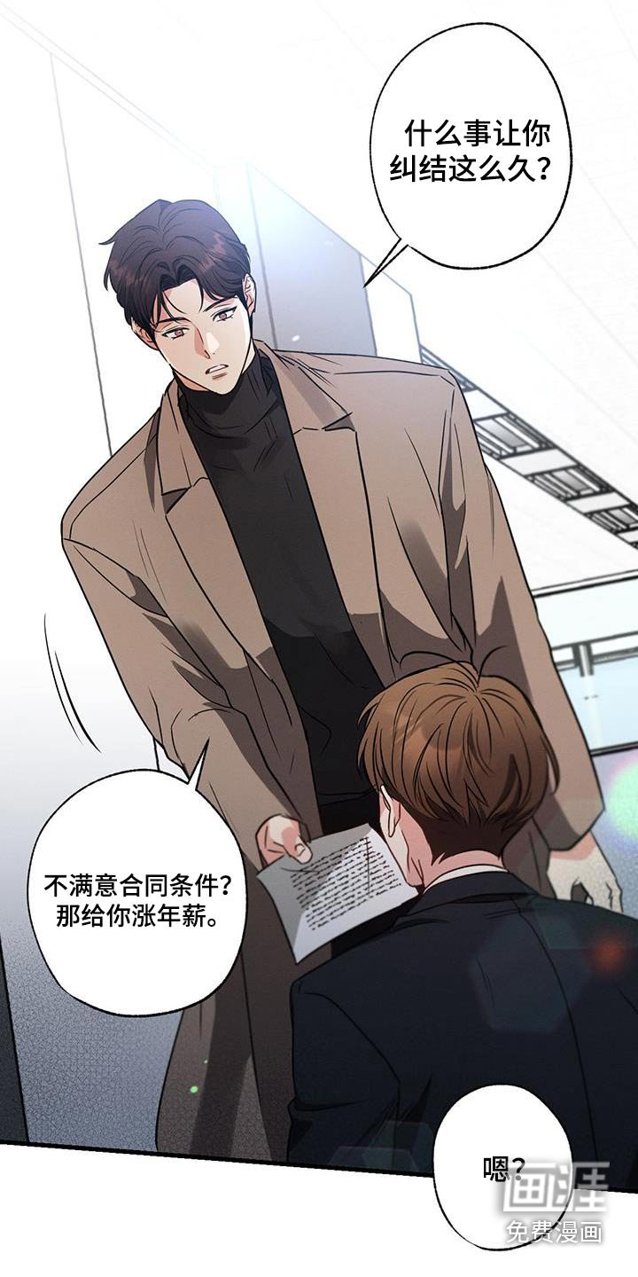 第112章：【第二季】还能怎么办