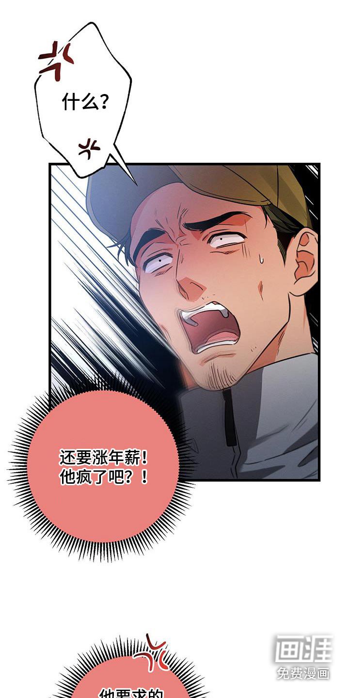 第112章：【第二季】还能怎么办