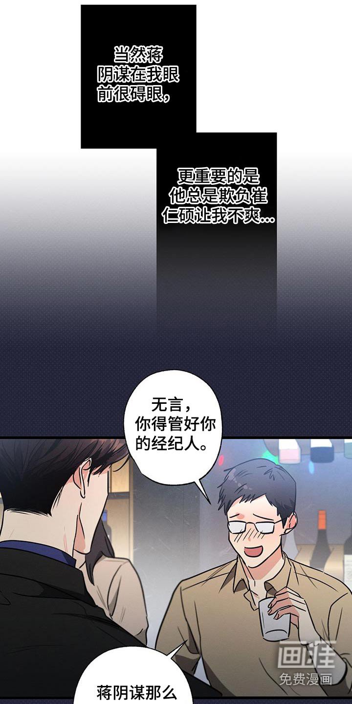 第112章：【第二季】还能怎么办