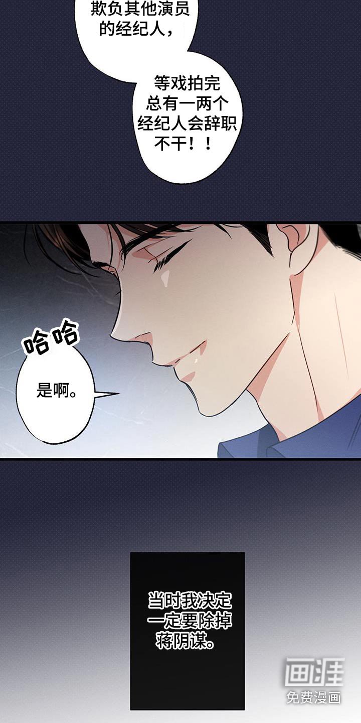 第112章：【第二季】还能怎么办