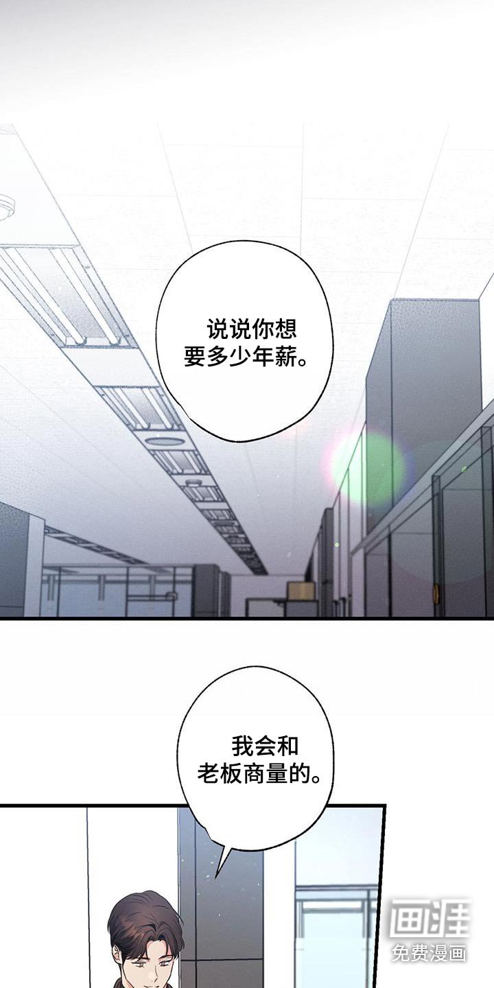 第112章：【第二季】还能怎么办