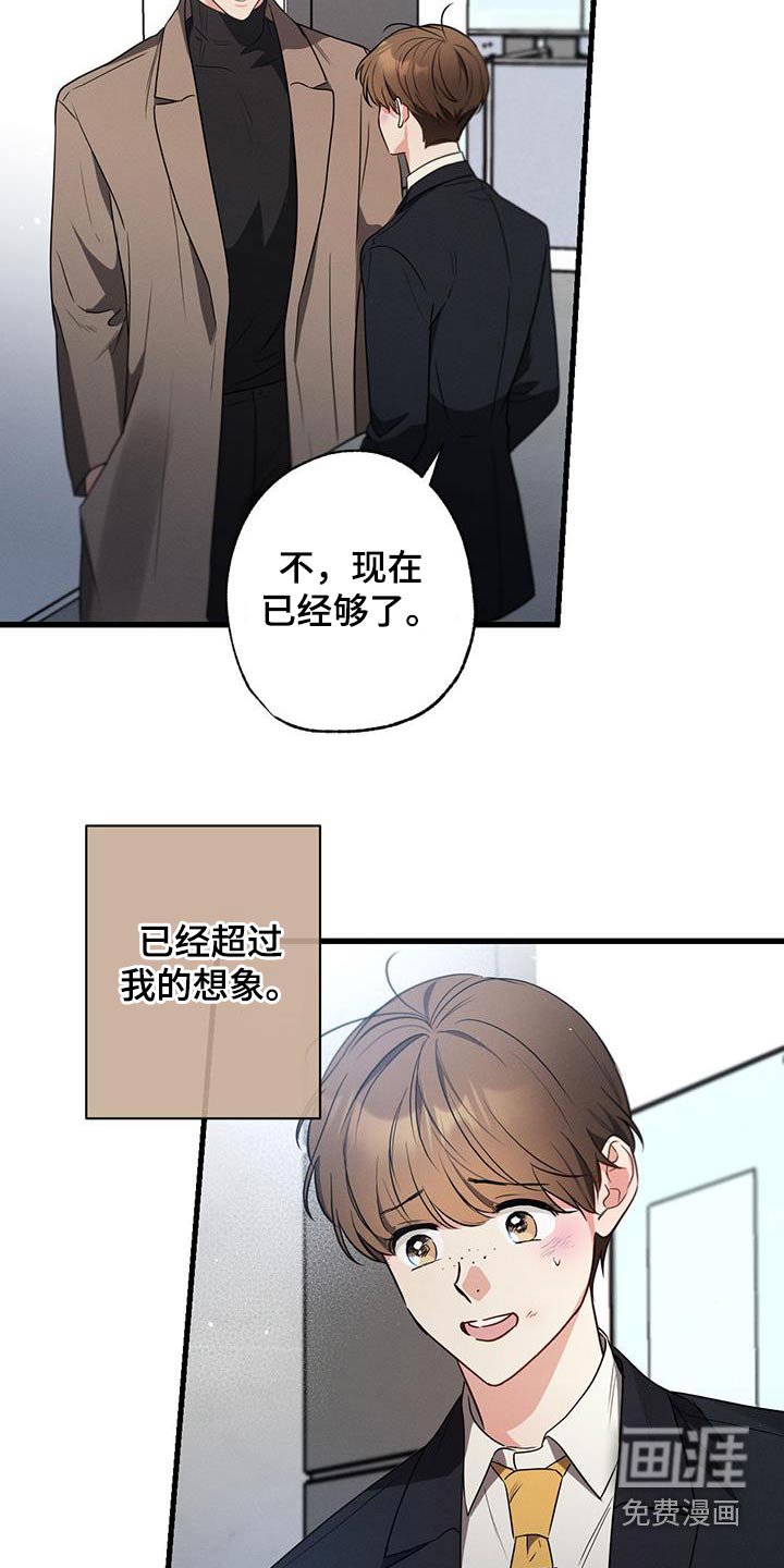 第112章：【第二季】还能怎么办