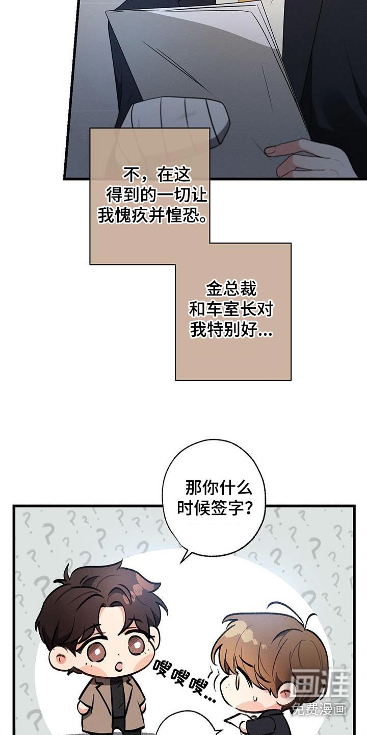 第112章：【第二季】还能怎么办