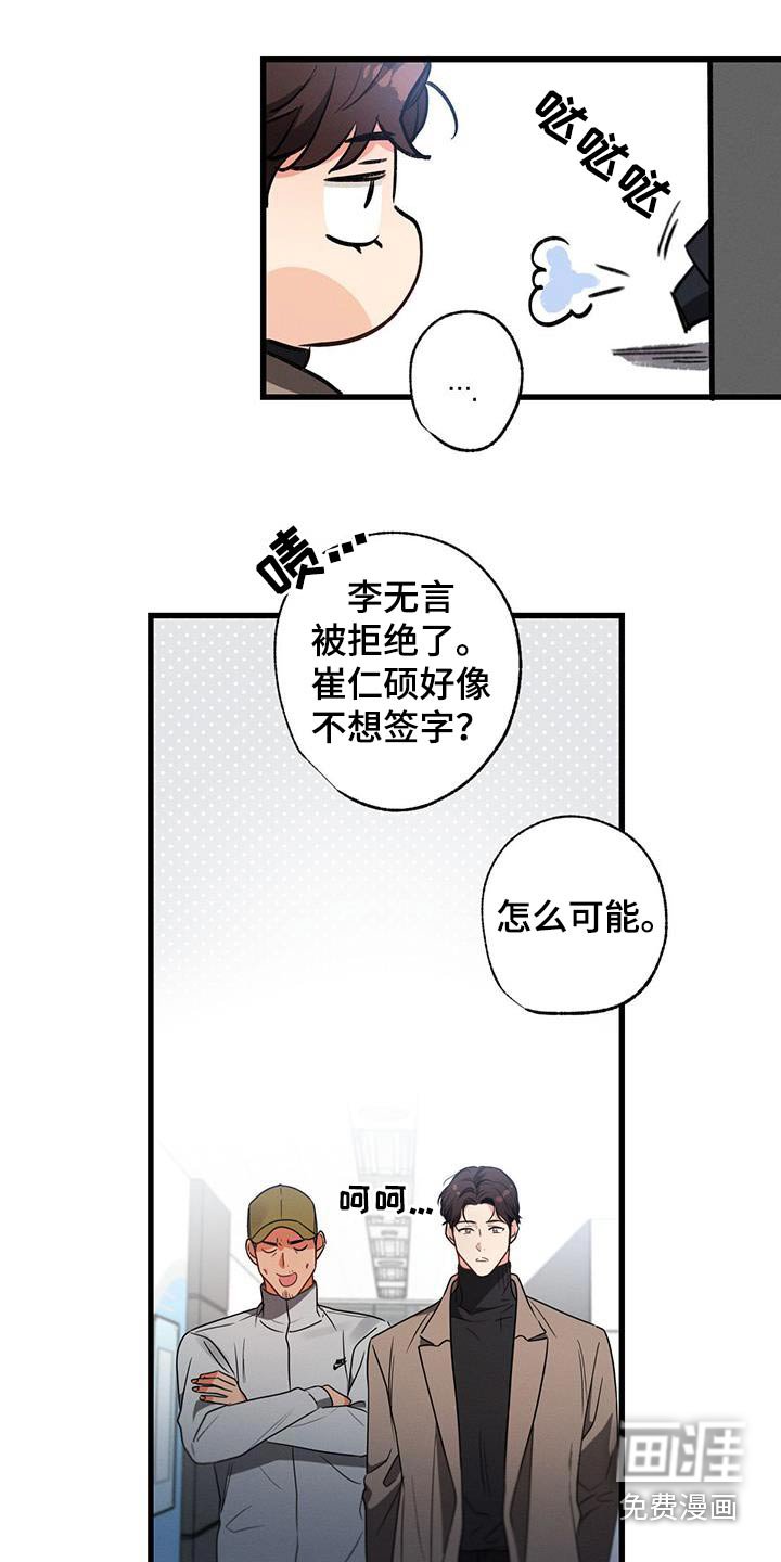 第112章：【第二季】还能怎么办