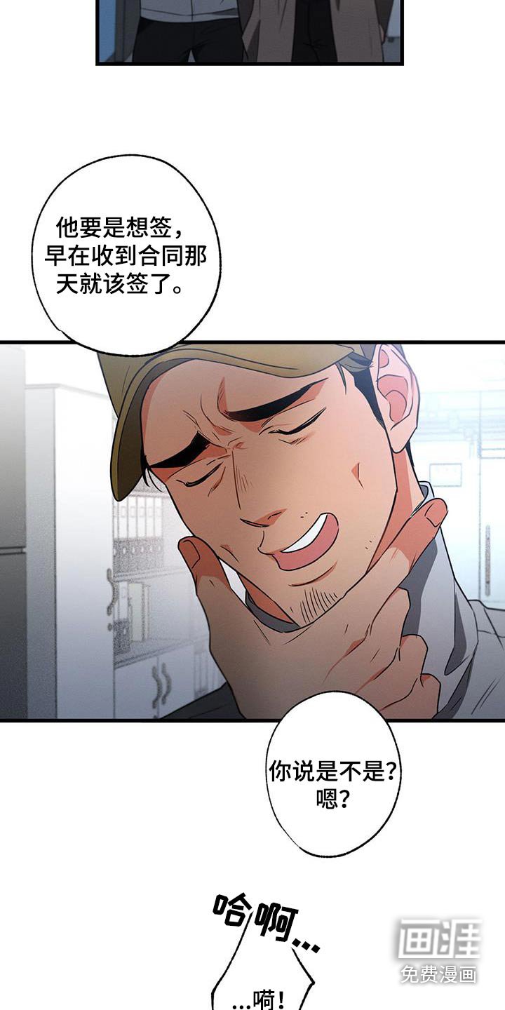 第112章：【第二季】还能怎么办