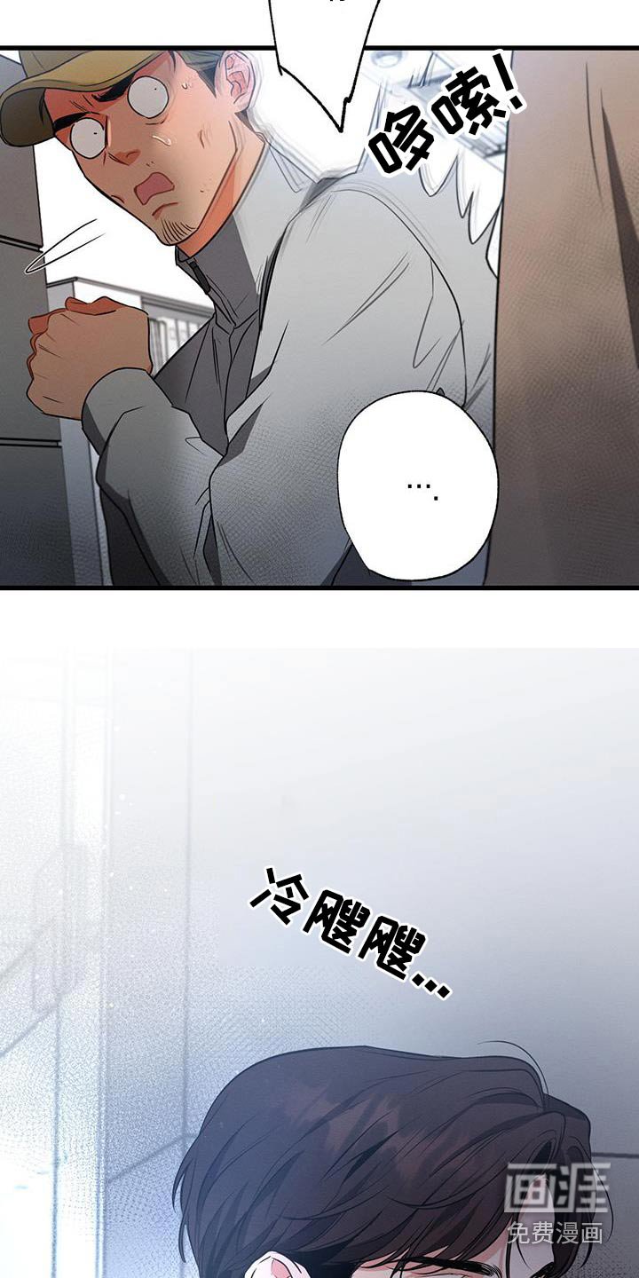 第112章：【第二季】还能怎么办