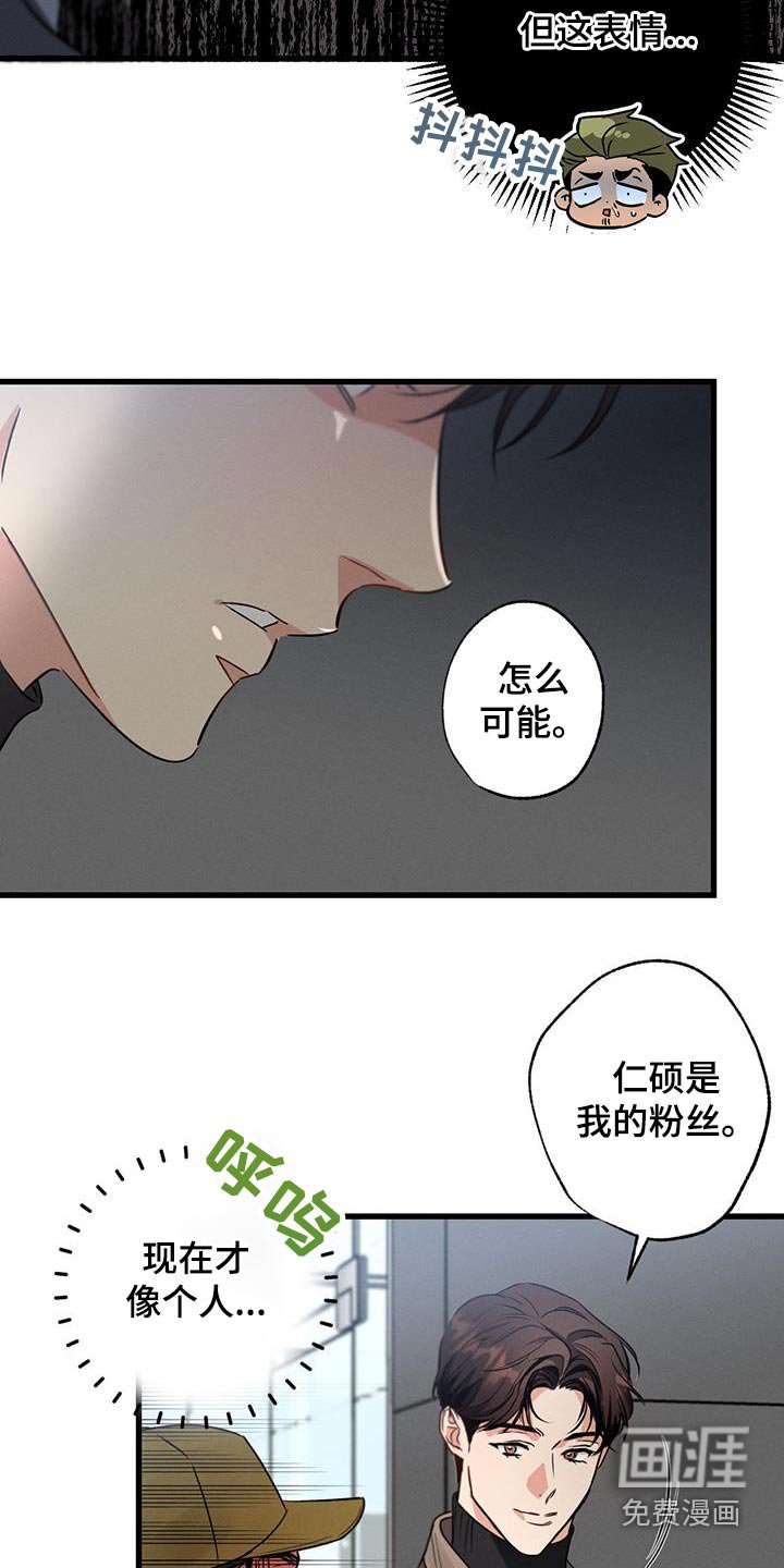 第112章：【第二季】还能怎么办