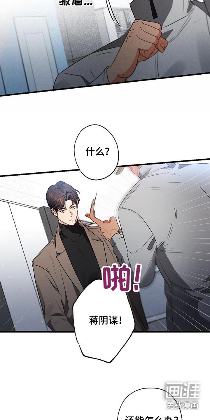第112章：【第二季】还能怎么办