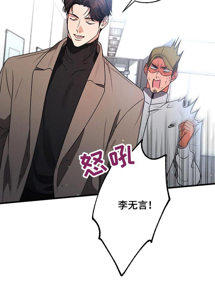 第112章：【第二季】还能怎么办