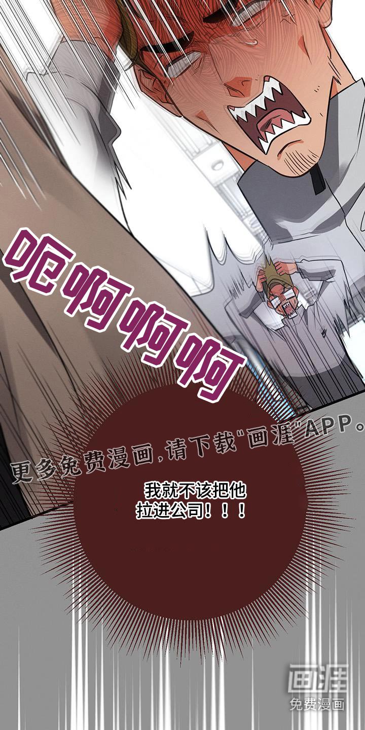 第112章：【第二季】还能怎么办