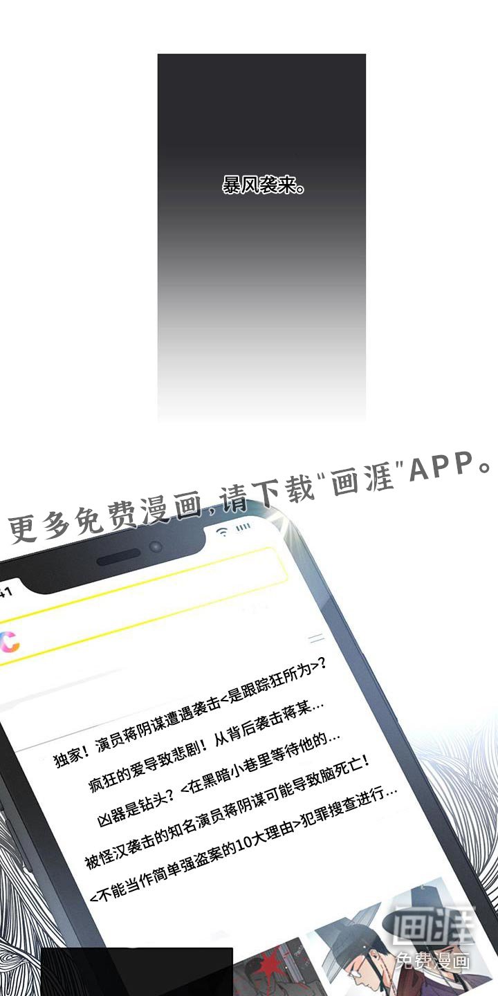 第113章：【第二季】放松放松
