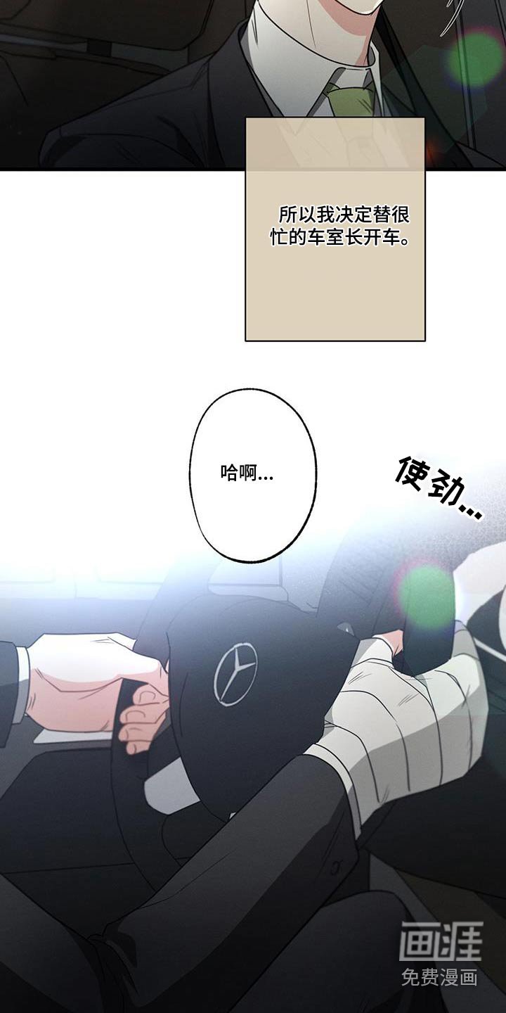 第113章：【第二季】放松放松