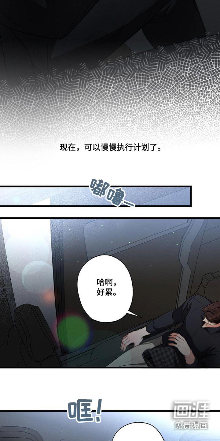 第113章：【第二季】放松放松