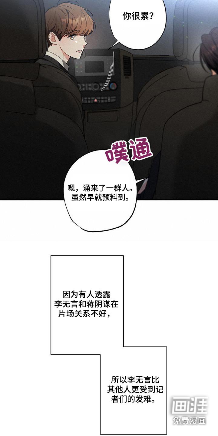 第113章：【第二季】放松放松
