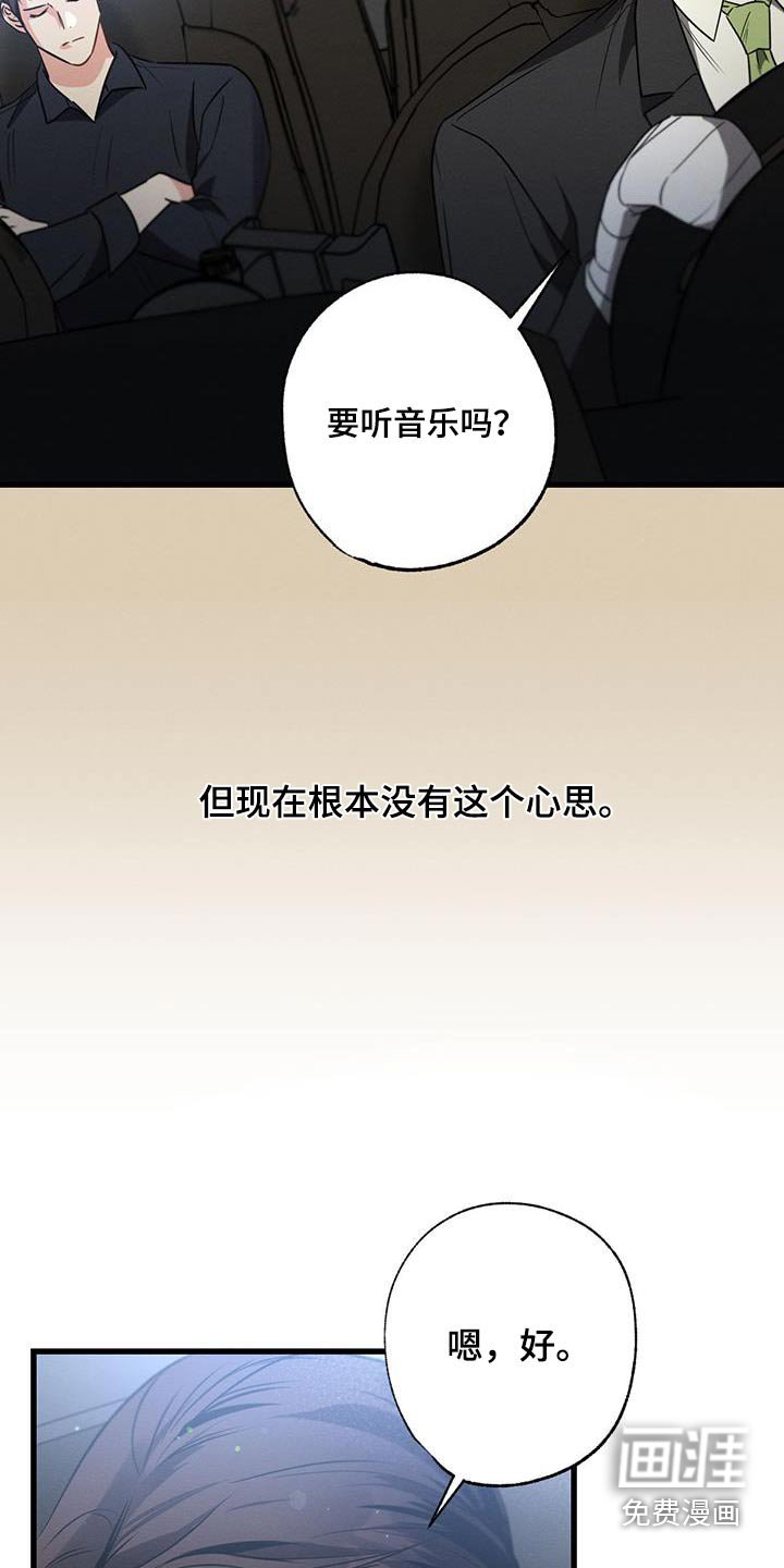 第113章：【第二季】放松放松