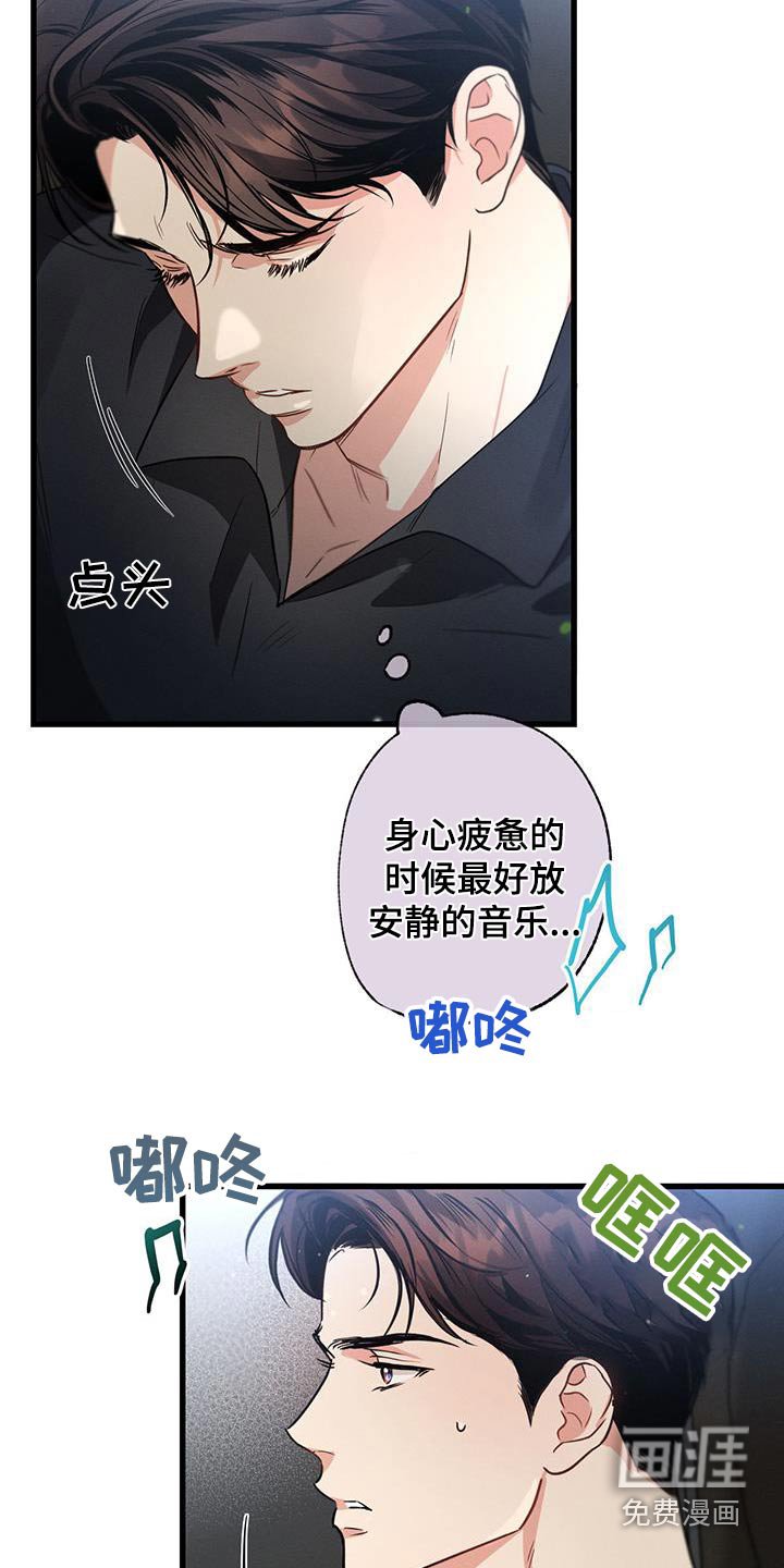 第113章：【第二季】放松放松